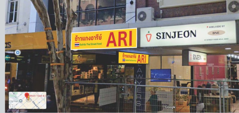 Ari - Thai Street Food
