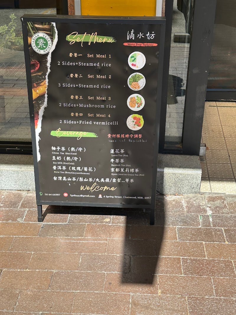 Dew Drop Inn Tea House (Chatswood) 滴水坊 photo 6