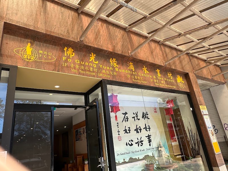 Dew Drop Inn Tea House (Chatswood) 滴水坊 photo 7