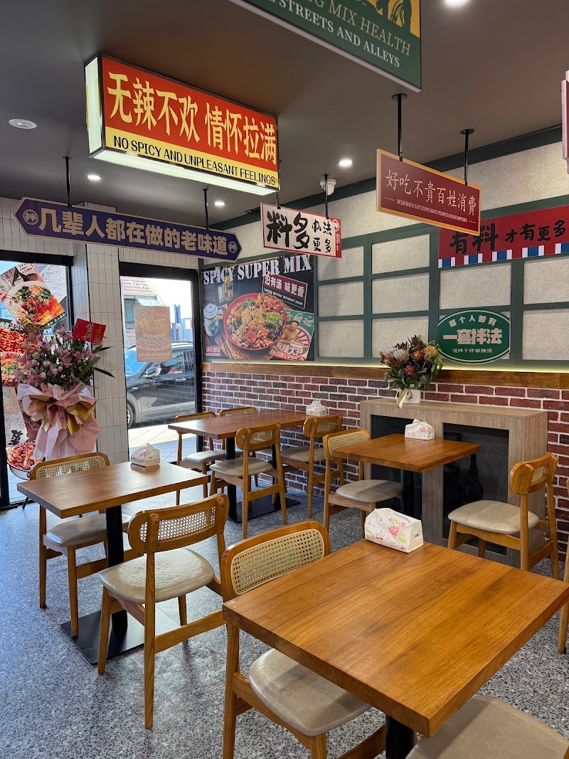 Spicy Super Mix 百留記麻辣拌 photo 4